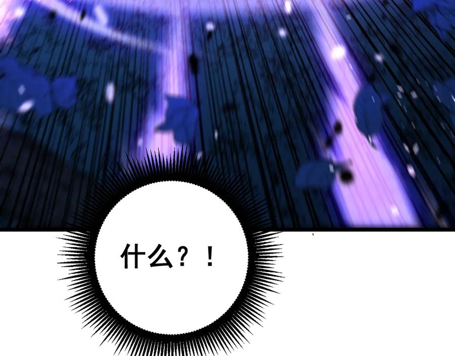 老蛇修仙传（蛇祖） 第51 许黑激斗暴雪猿 第48页
