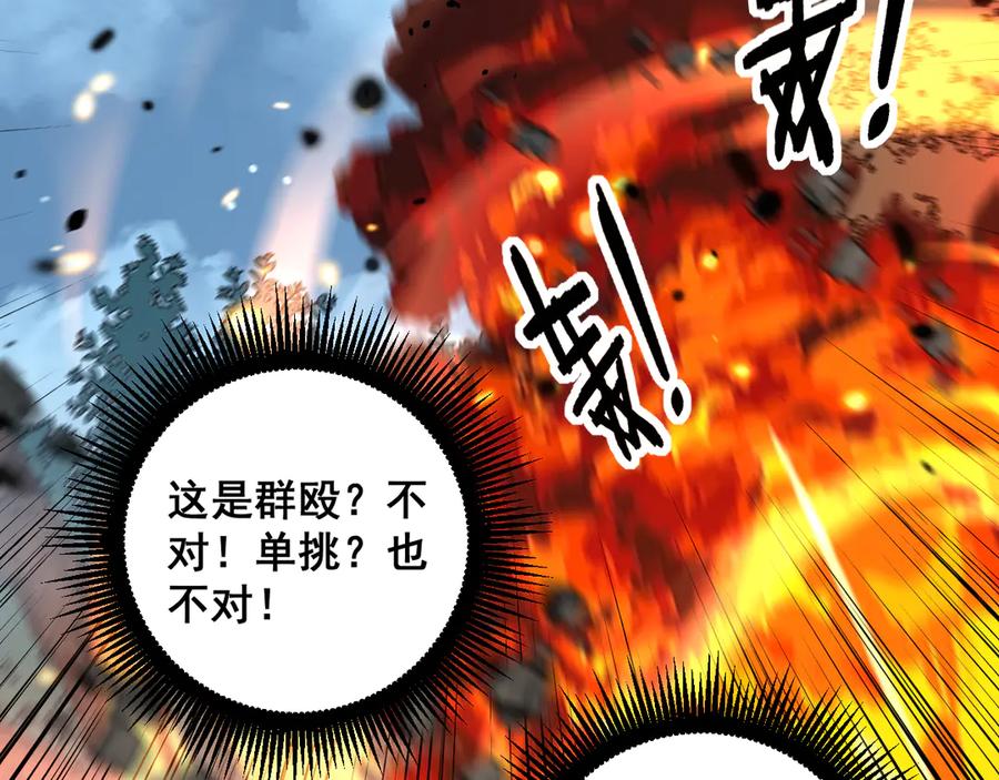 老蛇修仙传（蛇祖） 第51 许黑激斗暴雪猿 第130页