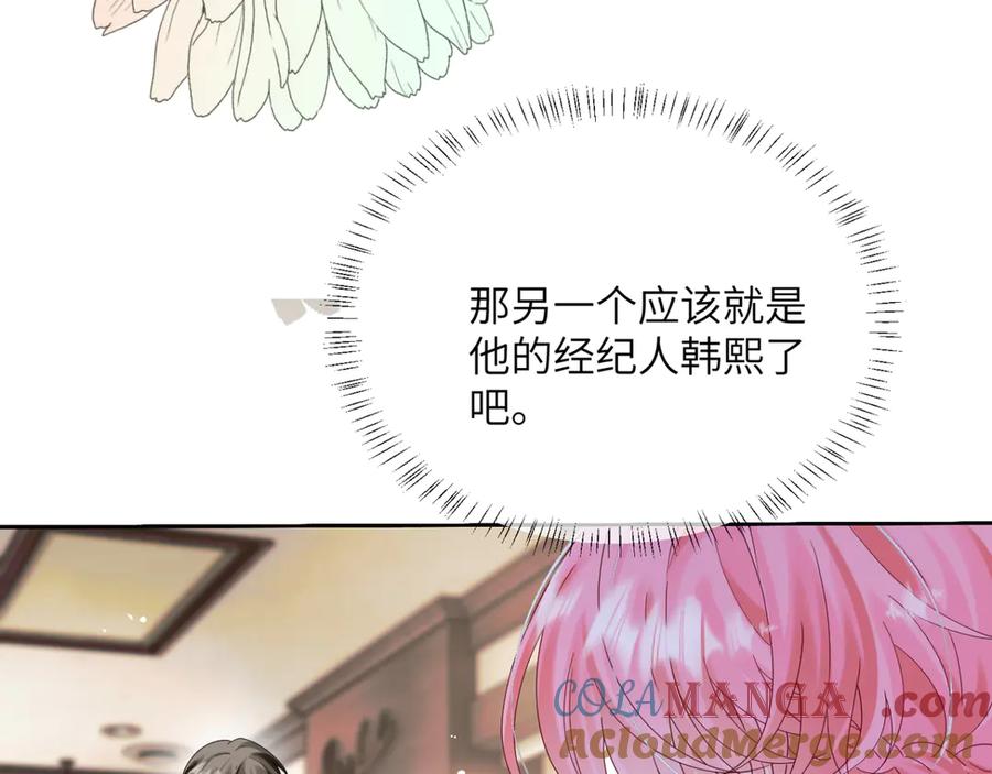 《穿成马甲大佬的妹妹》第50话 整顿公司 第13页