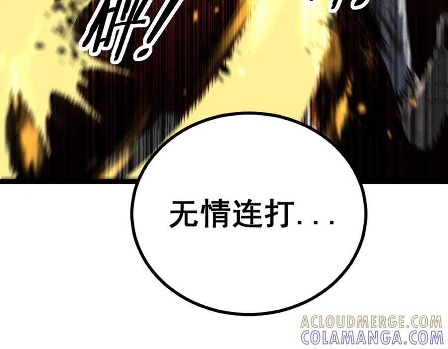 老蛇修仙传（蛇祖） 第51 许黑激斗暴雪猿 第121页