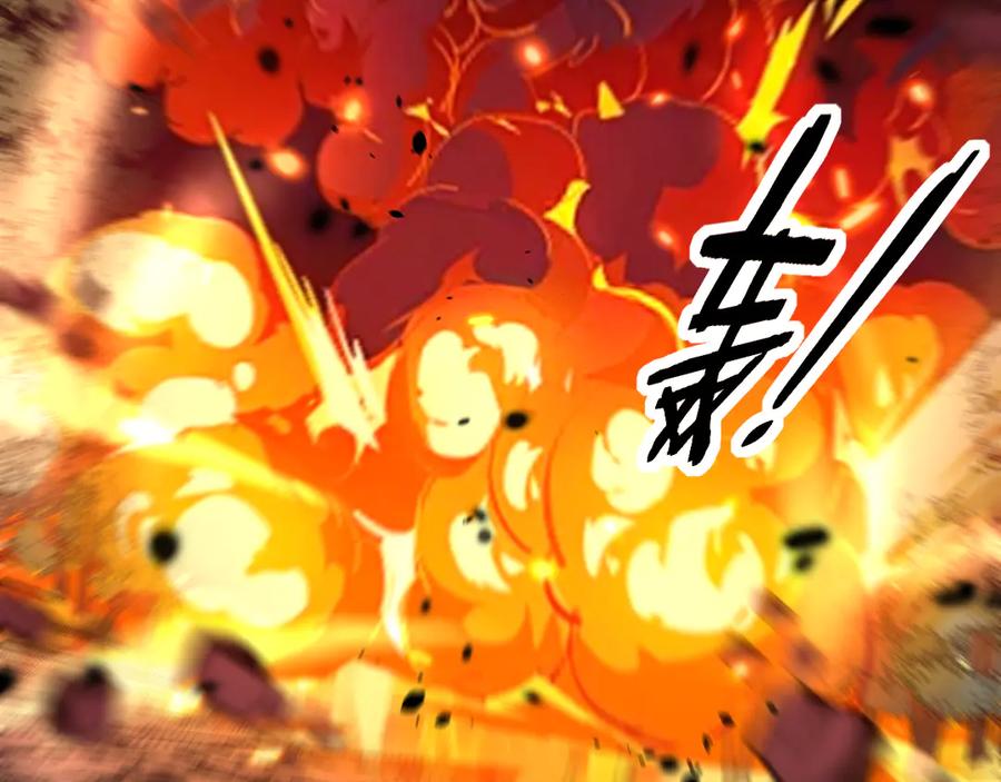 老蛇修仙传（蛇祖） 第51 许黑激斗暴雪猿 第106页