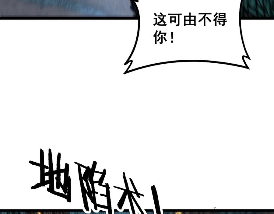 老蛇修仙传（蛇祖） 第51 许黑激斗暴雪猿 第114页
