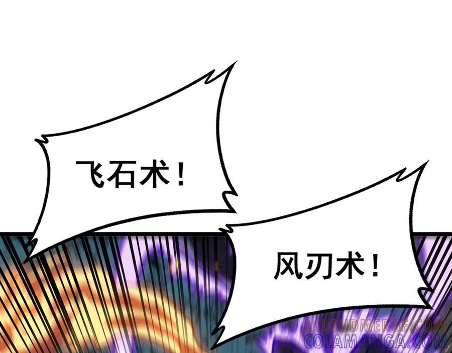 老蛇修仙传（蛇祖） 第51 许黑激斗暴雪猿 第125页