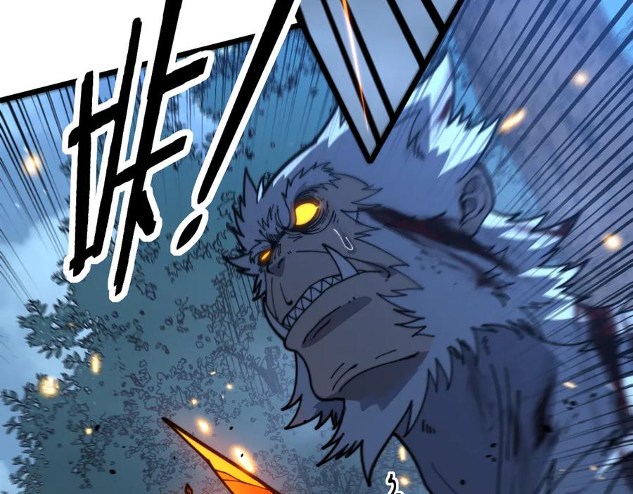 老蛇修仙传（蛇祖） 第51 许黑激斗暴雪猿 第79页