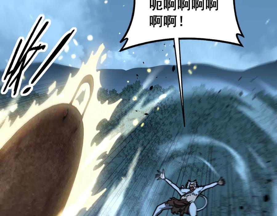 老蛇修仙传（蛇祖） 第51 许黑激斗暴雪猿 第52页