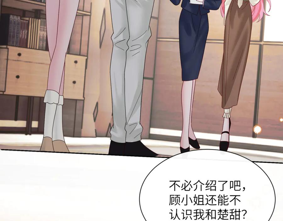 《穿成马甲大佬的妹妹》第50话 整顿公司 第7页