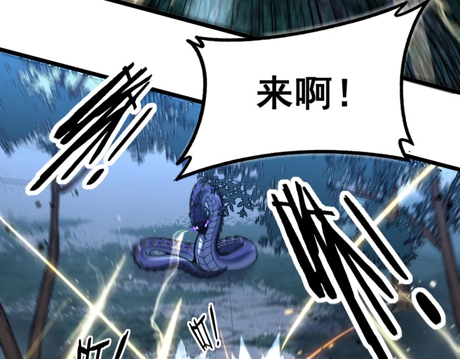 老蛇修仙传（蛇祖） 第51 许黑激斗暴雪猿 第74页