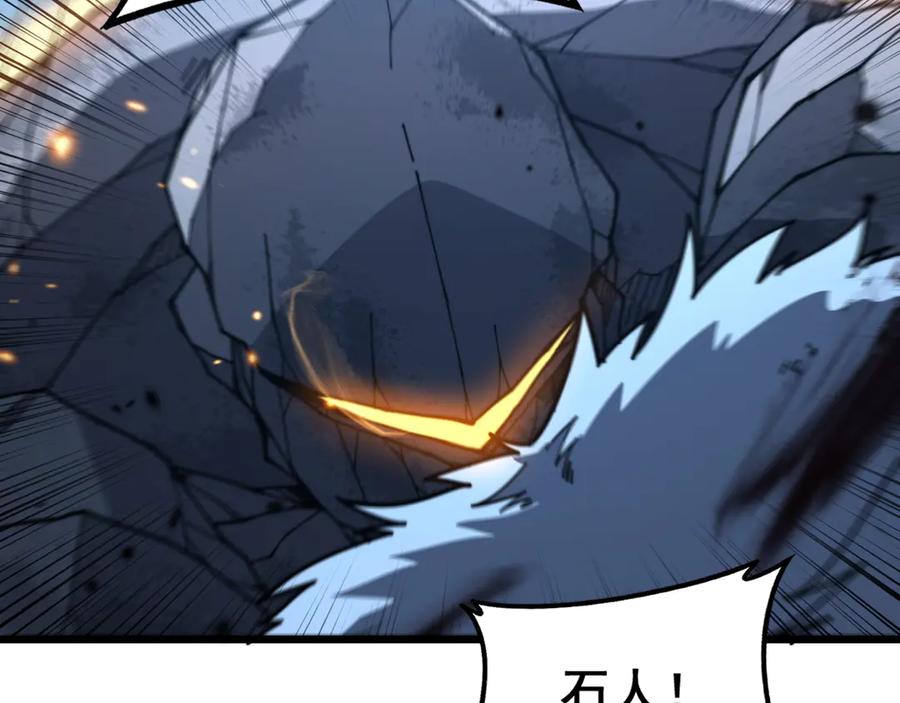 老蛇修仙传（蛇祖） 第51 许黑激斗暴雪猿 第99页
