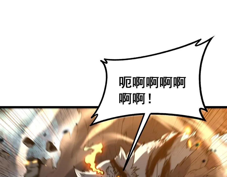 老蛇修仙传（蛇祖） 第51 许黑激斗暴雪猿 第108页