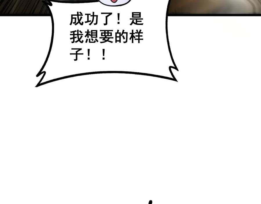老蛇修仙传（蛇祖） 第52话 蛮金感恩献象牙 第124页