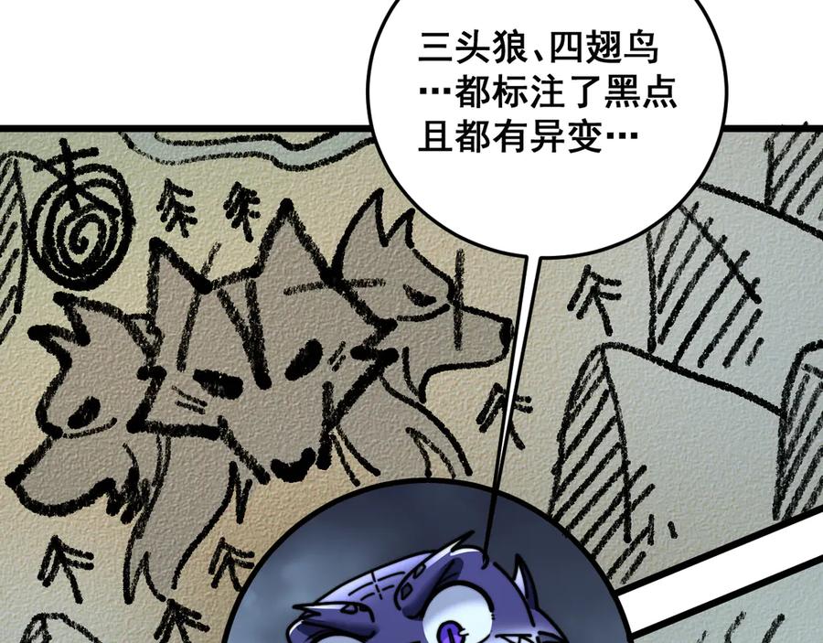 老蛇修仙传（蛇祖） 第52话 蛮金感恩献象牙 第104页