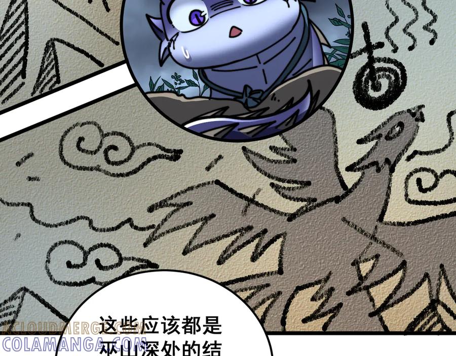 老蛇修仙传（蛇祖） 第52话 蛮金感恩献象牙 第105页