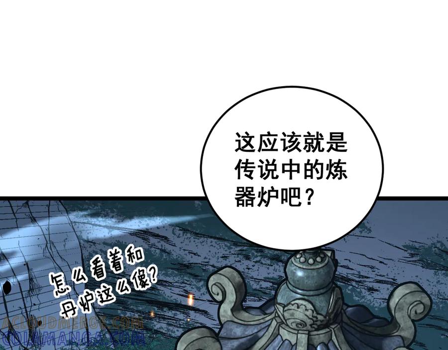 老蛇修仙传（蛇祖） 第52话 蛮金感恩献象牙 第113页