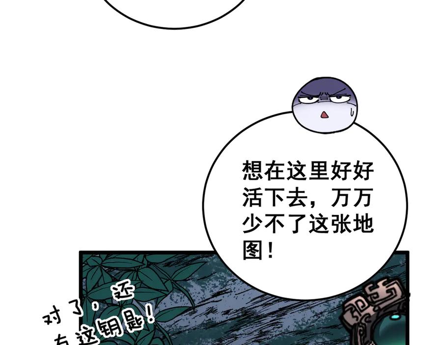 老蛇修仙传（蛇祖） 第52话 蛮金感恩献象牙 第108页