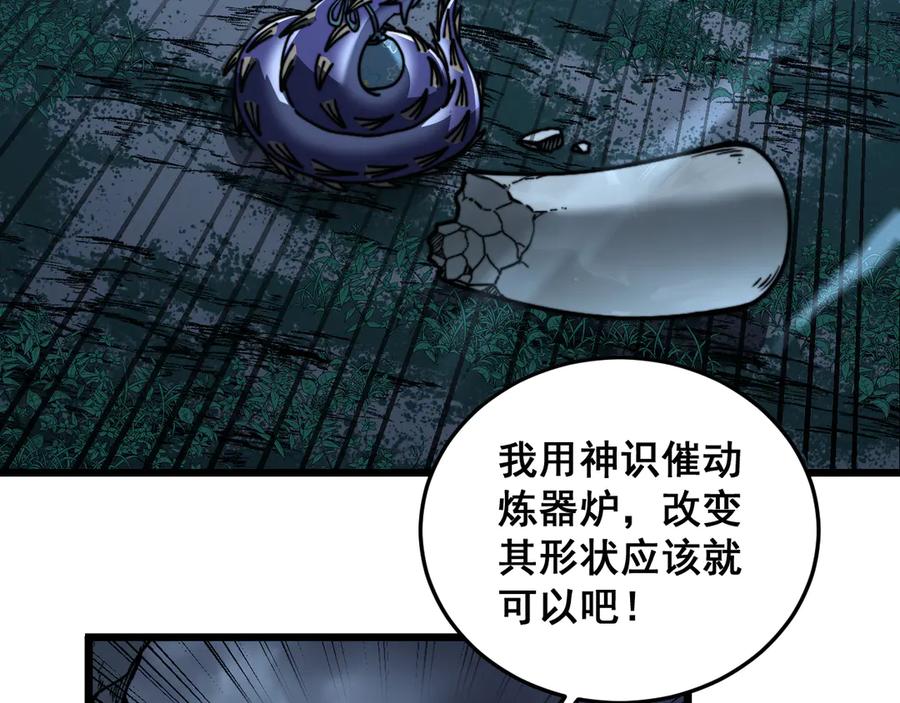 老蛇修仙传（蛇祖） 第52话 蛮金感恩献象牙 第115页
