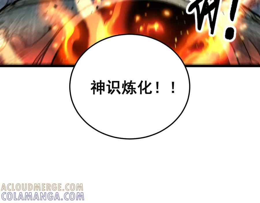 老蛇修仙传（蛇祖） 第52话 蛮金感恩献象牙 第121页