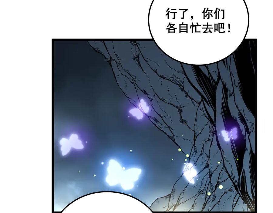 老蛇修仙传（蛇祖） 第52话 蛮金感恩献象牙 第95页