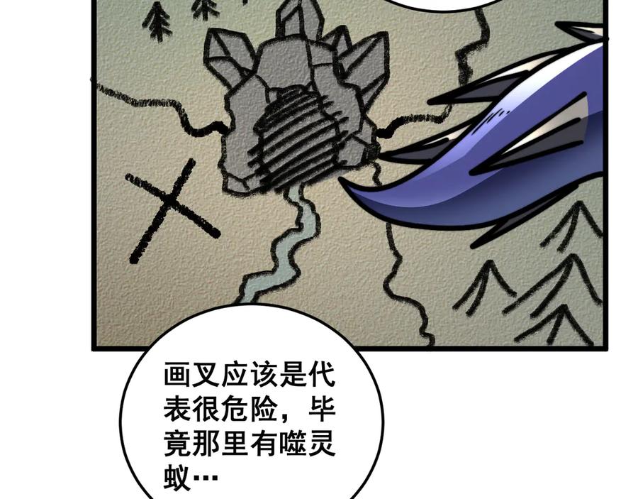 老蛇修仙传（蛇祖） 第52话 蛮金感恩献象牙 第107页