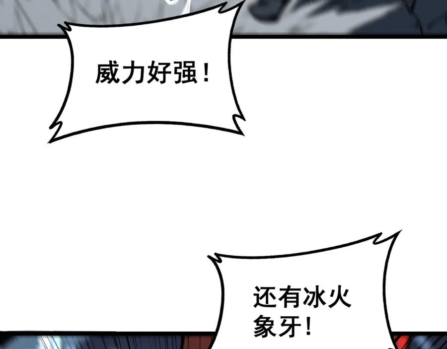 老蛇修仙传（蛇祖） 第52话 蛮金感恩献象牙 第130页