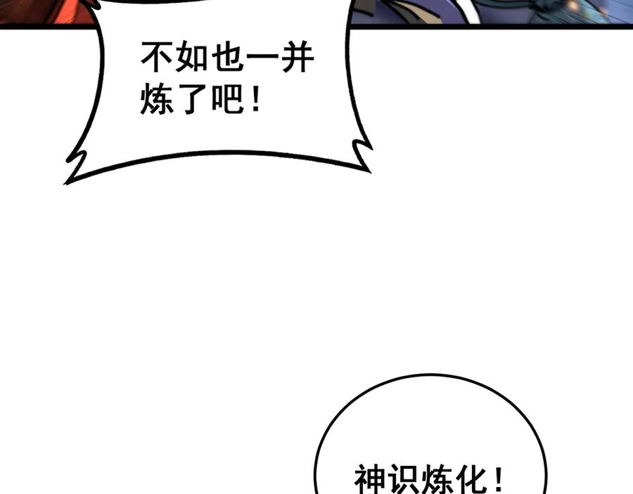 老蛇修仙传（蛇祖） 第52话 蛮金感恩献象牙 第132页