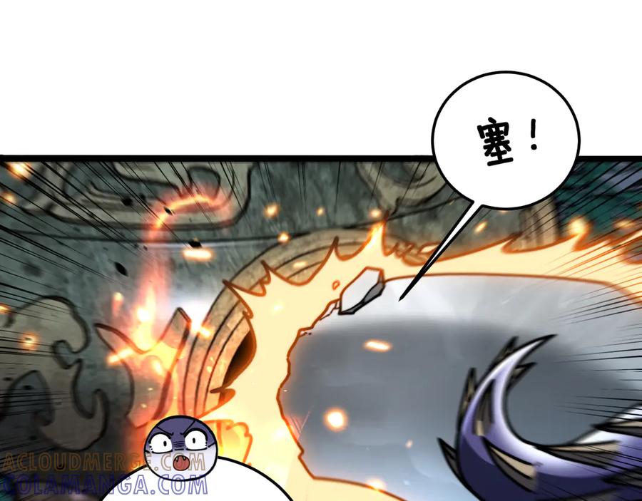 老蛇修仙传（蛇祖） 第52话 蛮金感恩献象牙 第117页