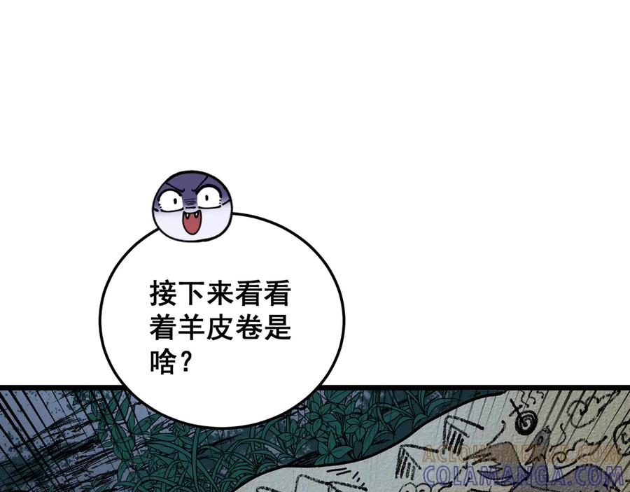 老蛇修仙传（蛇祖） 第52话 蛮金感恩献象牙 第97页