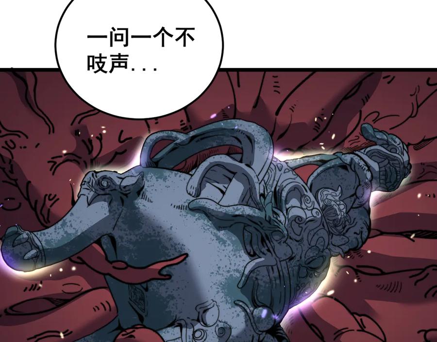 老蛇修仙传（蛇祖） 第53话 许黑筑基大失败？ 第78页