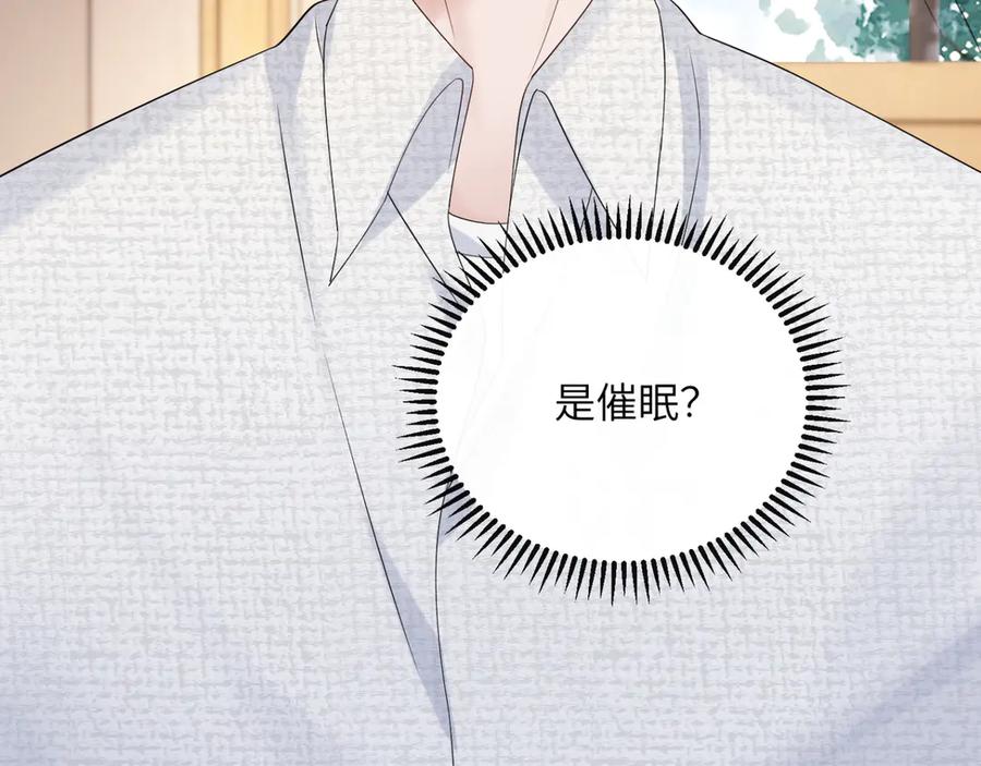 《穿成马甲大佬的妹妹》第52话 求助？ 第18页