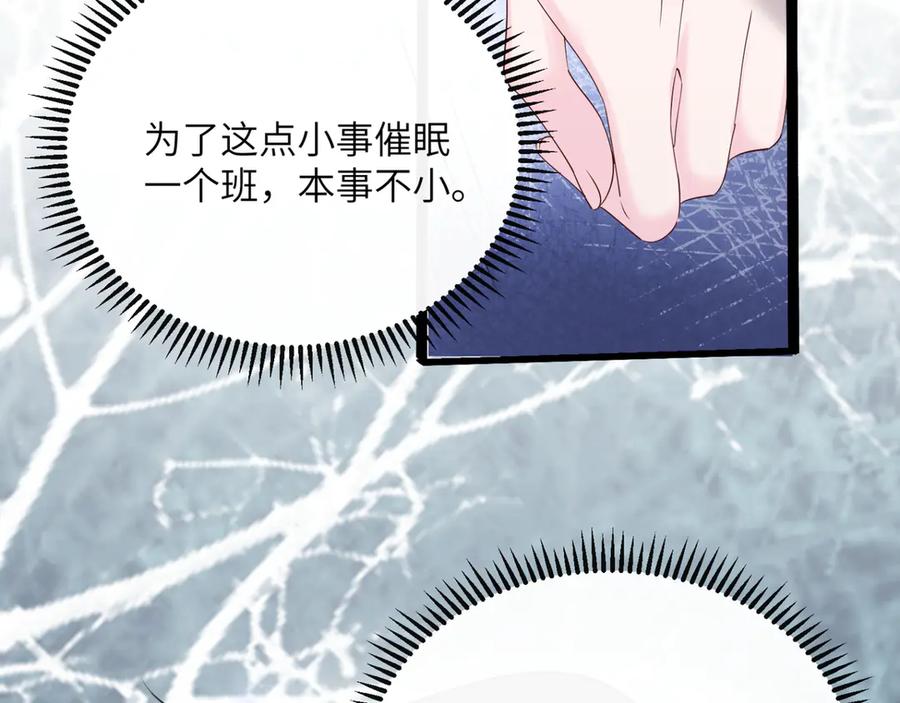 《穿成马甲大佬的妹妹》第52话 求助？ 第20页