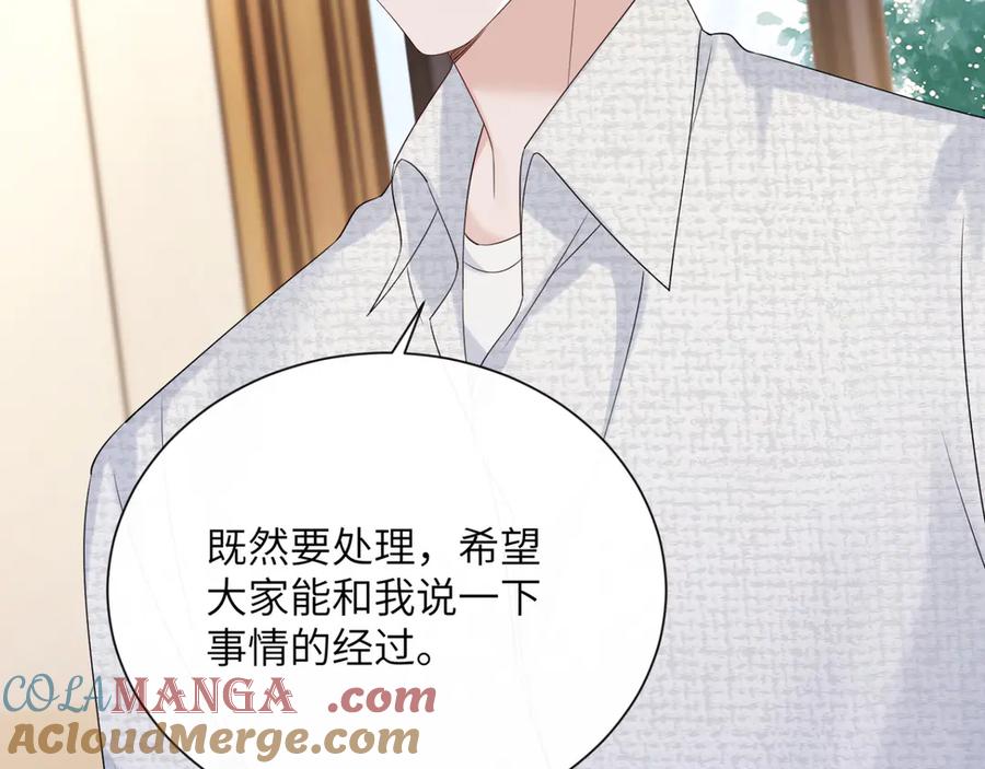 《穿成马甲大佬的妹妹》第52话 求助？ 第5页