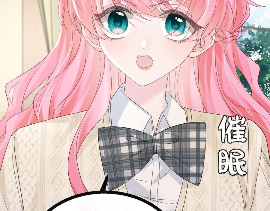 《穿成马甲大佬的妹妹》第52话 求助？ 第15页