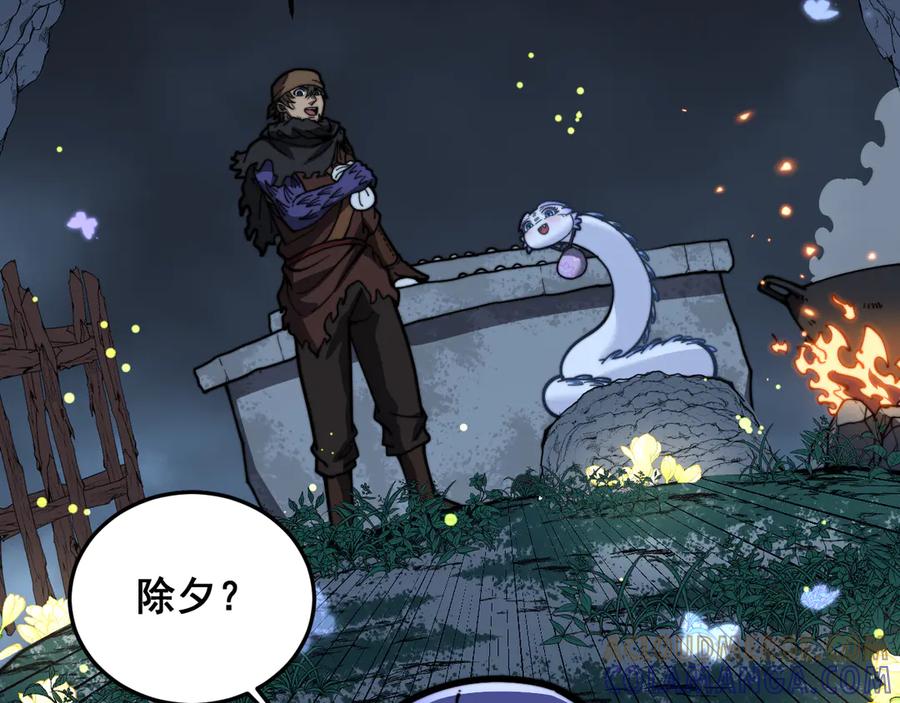 老蛇修仙传（蛇祖） 第53话 许黑筑基大失败？ 第81页