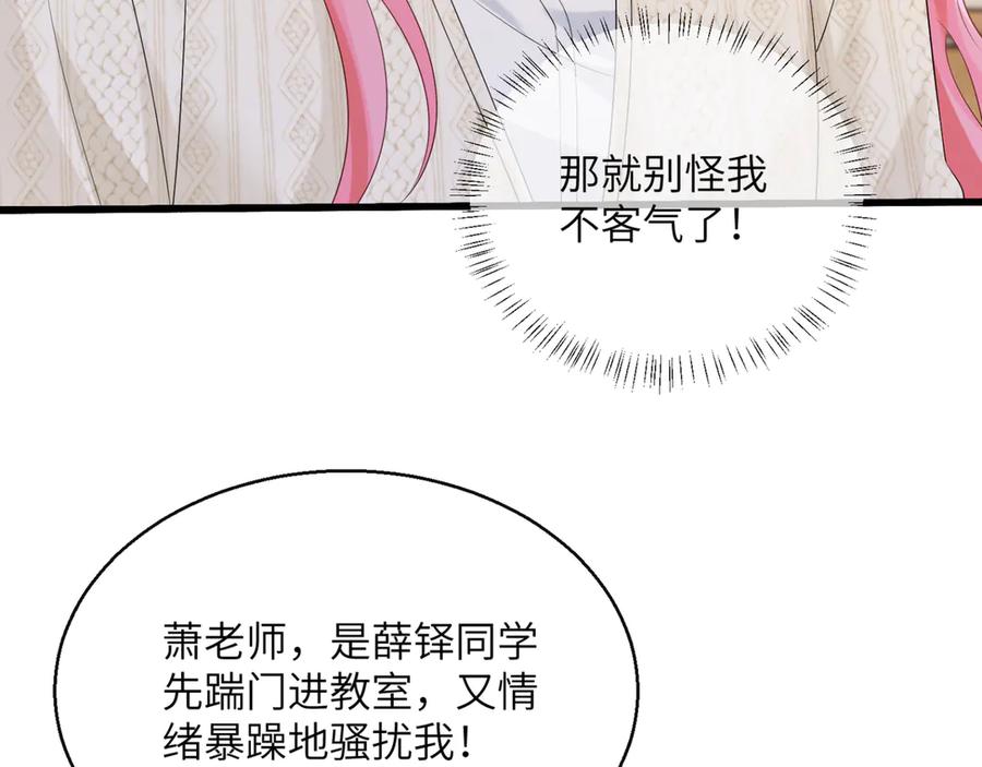 《穿成马甲大佬的妹妹》第52话 求助？ 第11页
