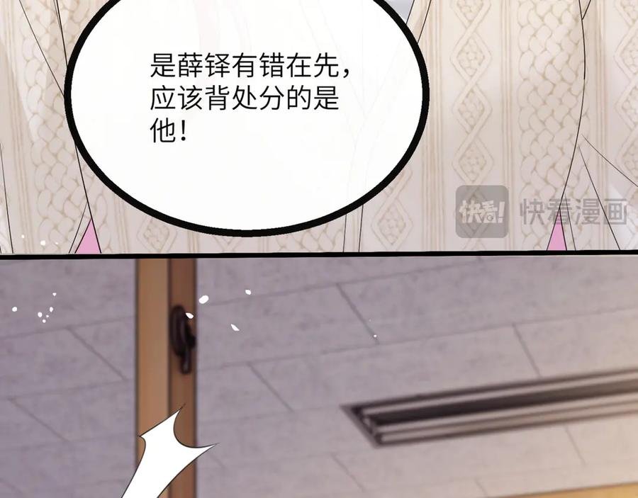 《穿成马甲大佬的妹妹》第52话 求助？ 第16页