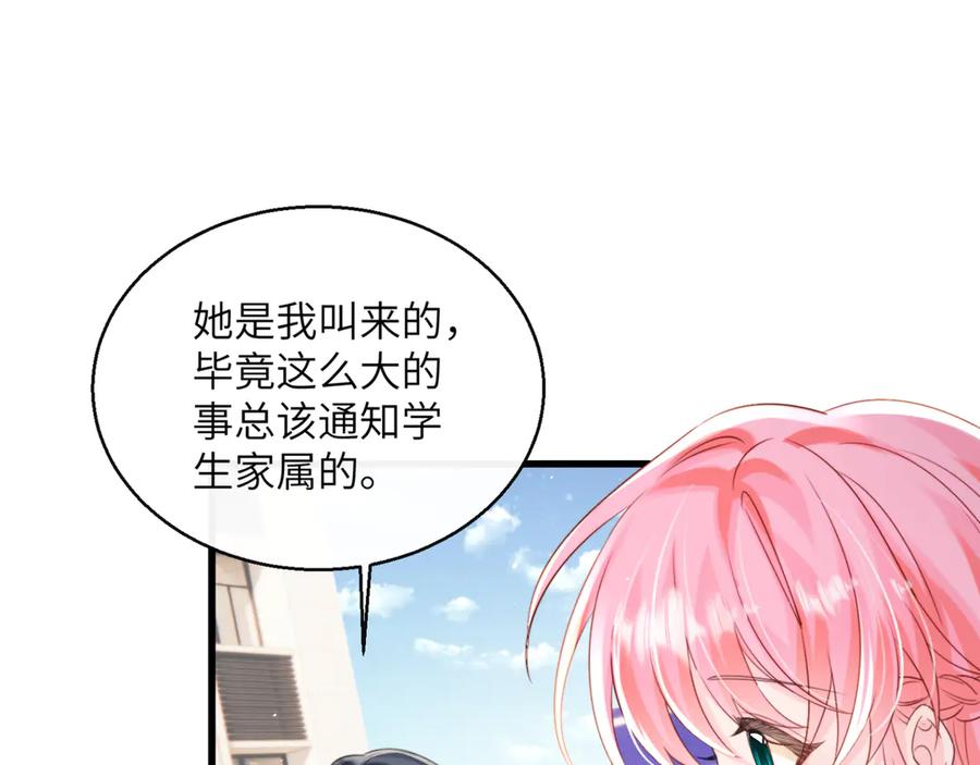 《穿成马甲大佬的妹妹》第54话 综艺第二季？ 第28页