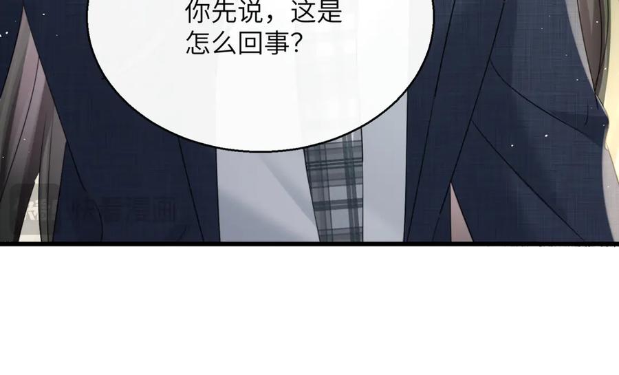 《穿成马甲大佬的妹妹》第54话 综艺第二季？ 第27页