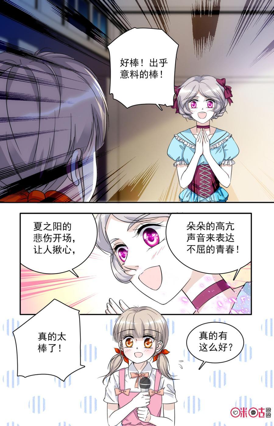 《青柠之夏》第58话 第4页