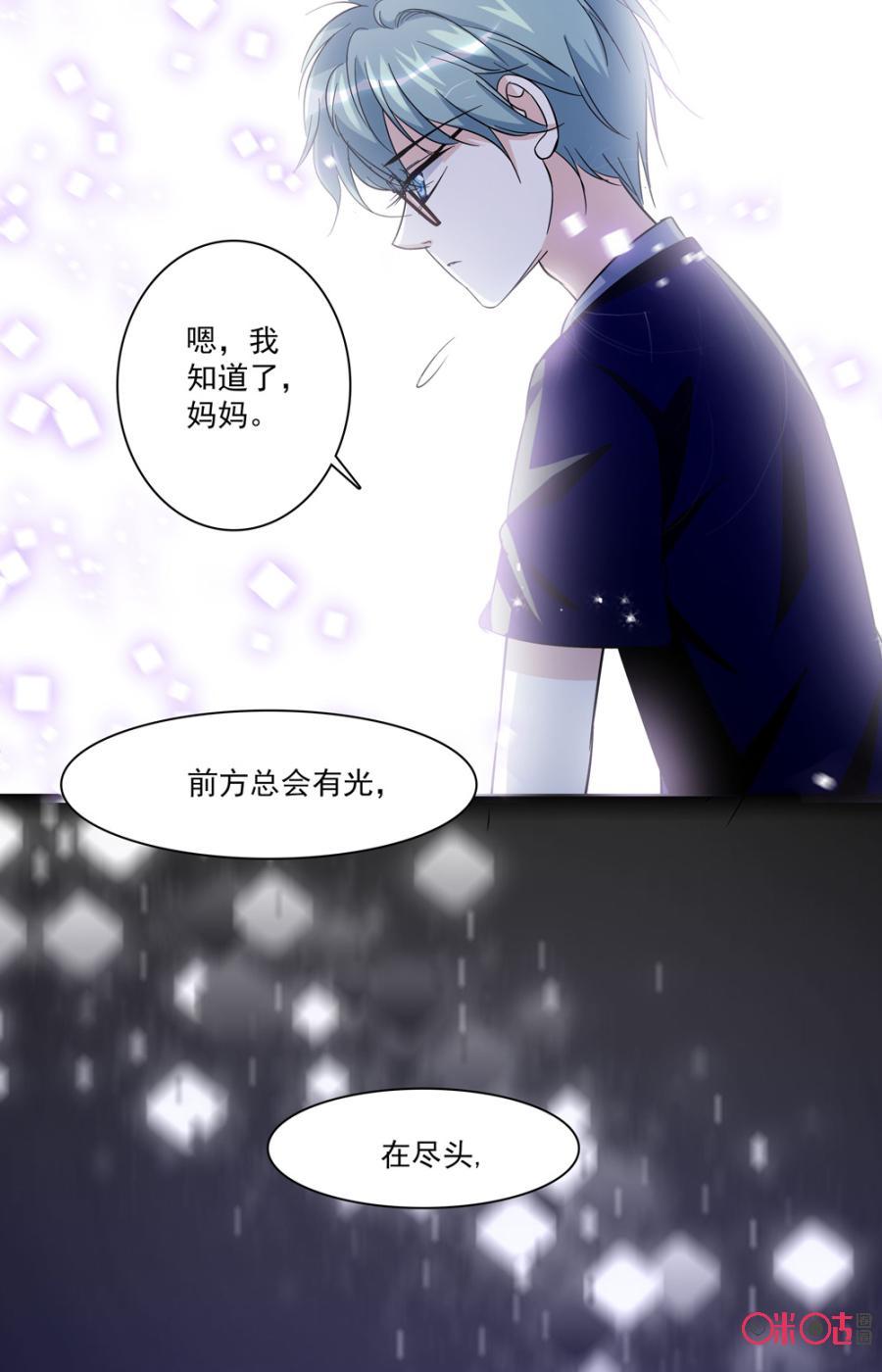 《青柠之夏》第58话 第16页