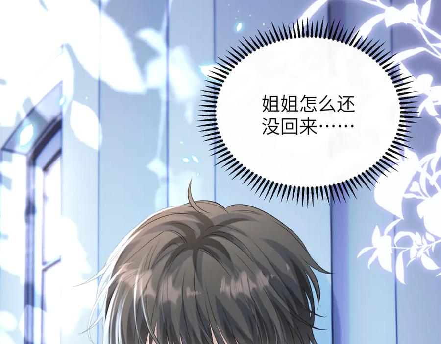 《穿成马甲大佬的妹妹》第54话 综艺第二季？ 第52页