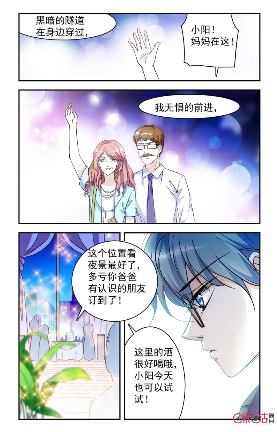 《青柠之夏》第58话 第14页
