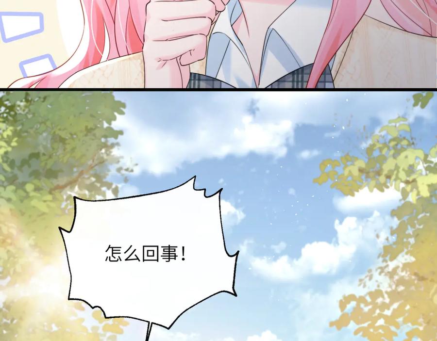 《穿成马甲大佬的妹妹》第54话 综艺第二季？ 第20页