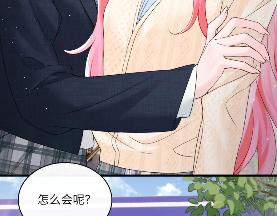 《穿成马甲大佬的妹妹》第54话 综艺第二季？ 第32页
