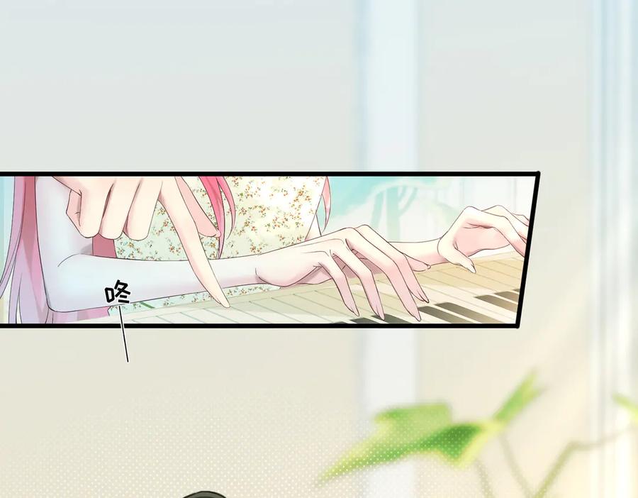 《穿成马甲大佬的妹妹》第4话 补救措施生效啦？ 第11页