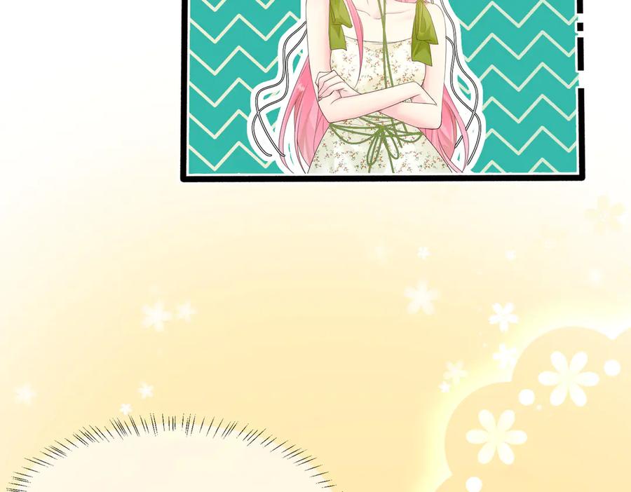 《穿成马甲大佬的妹妹》第4话 补救措施生效啦？ 第69页