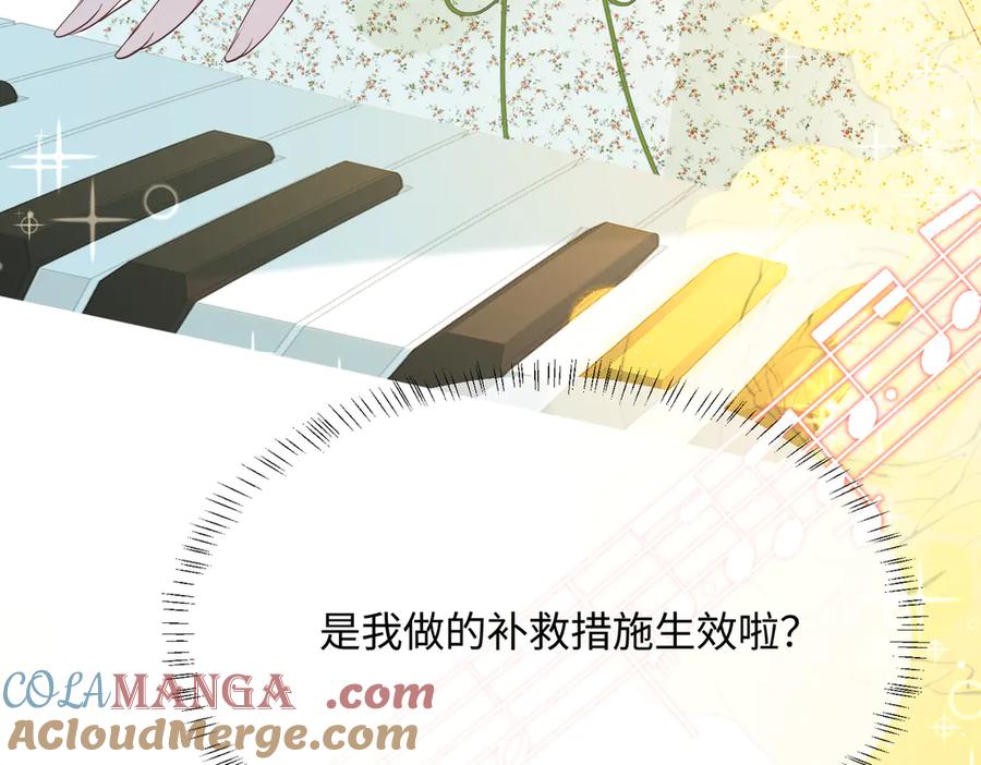 《穿成马甲大佬的妹妹》第4话 补救措施生效啦？ 第55页