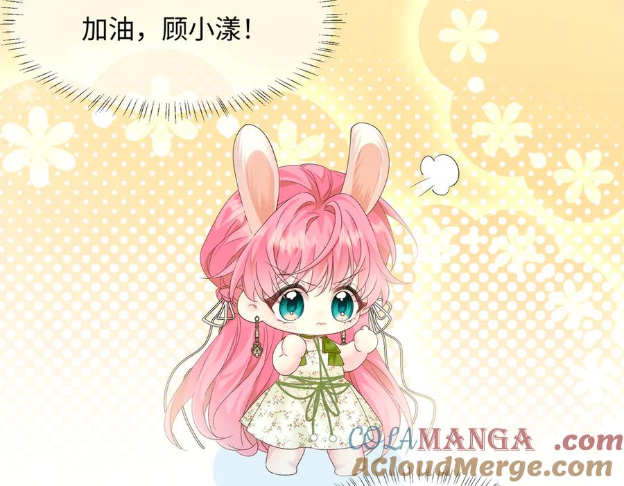 《穿成马甲大佬的妹妹》第4话 补救措施生效啦？ 第70页