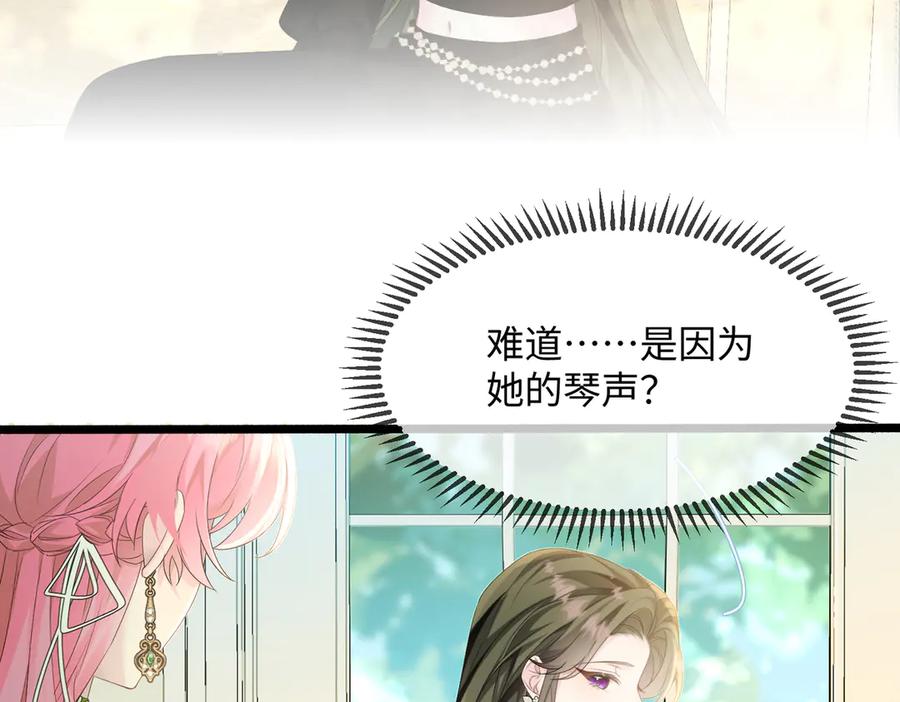 《穿成马甲大佬的妹妹》第4话 补救措施生效啦？ 第60页