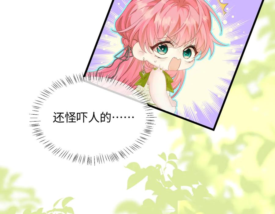 《穿成马甲大佬的妹妹》第4话 补救措施生效啦？ 第15页
