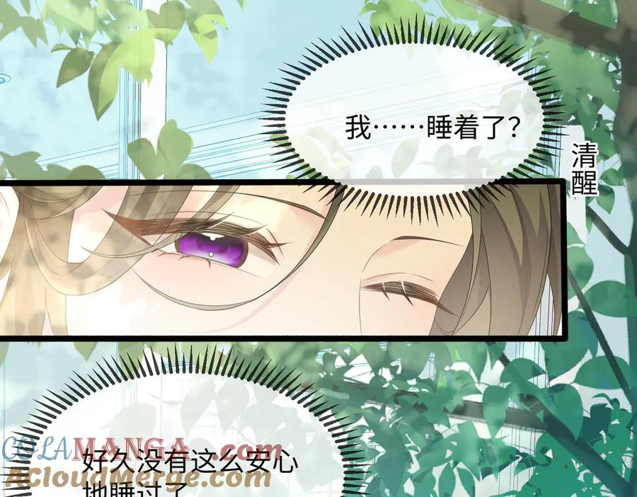 《穿成马甲大佬的妹妹》第4话 补救措施生效啦？ 第58页