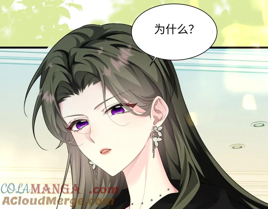 《穿成马甲大佬的妹妹》第4话 补救措施生效啦？ 第16页